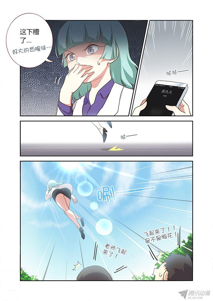 《妖怪名单》漫画 262话