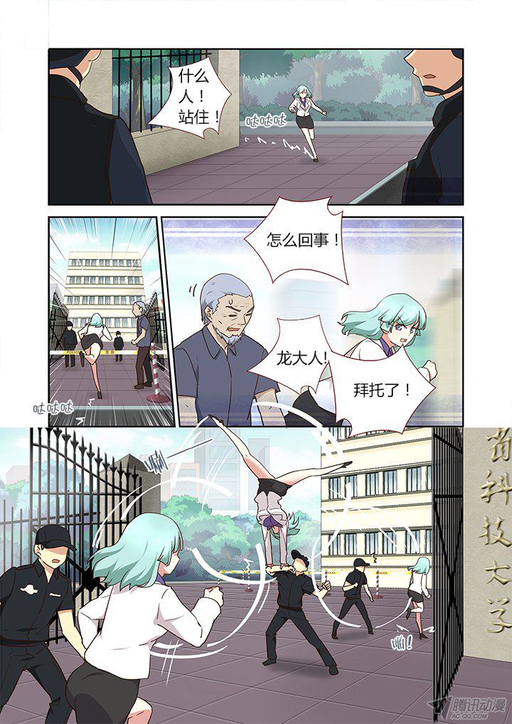 《妖怪名单》漫画 263话