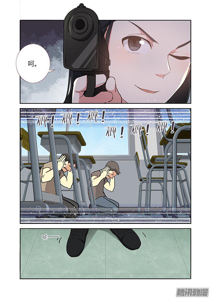 《妖怪名单》漫画 274话