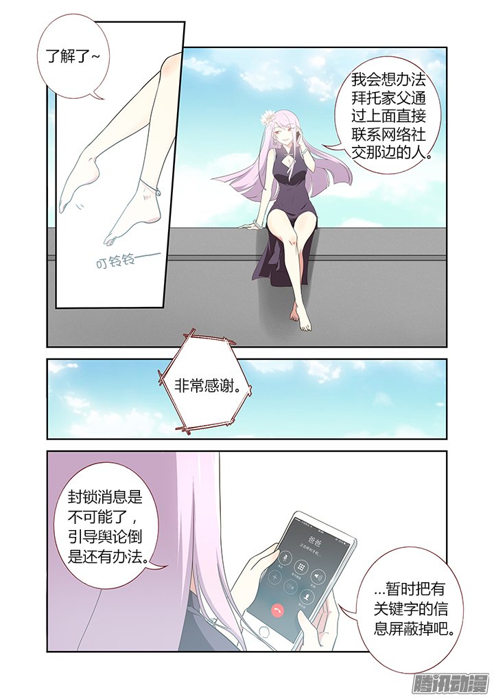 《妖怪名单》漫画 276话