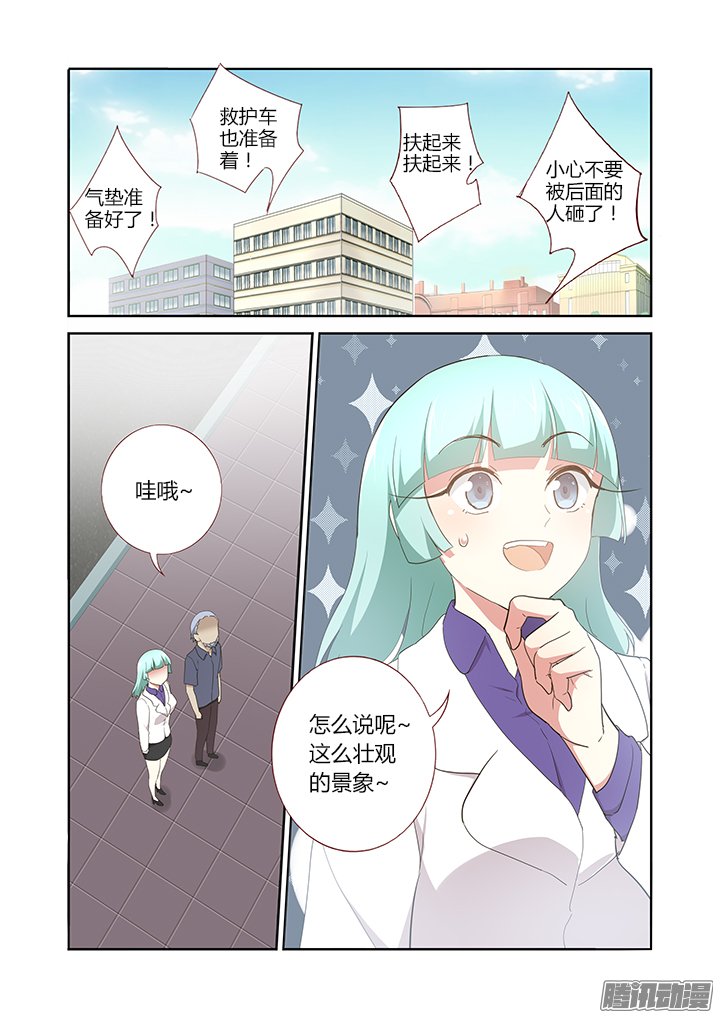 《妖怪名单》漫画 280话