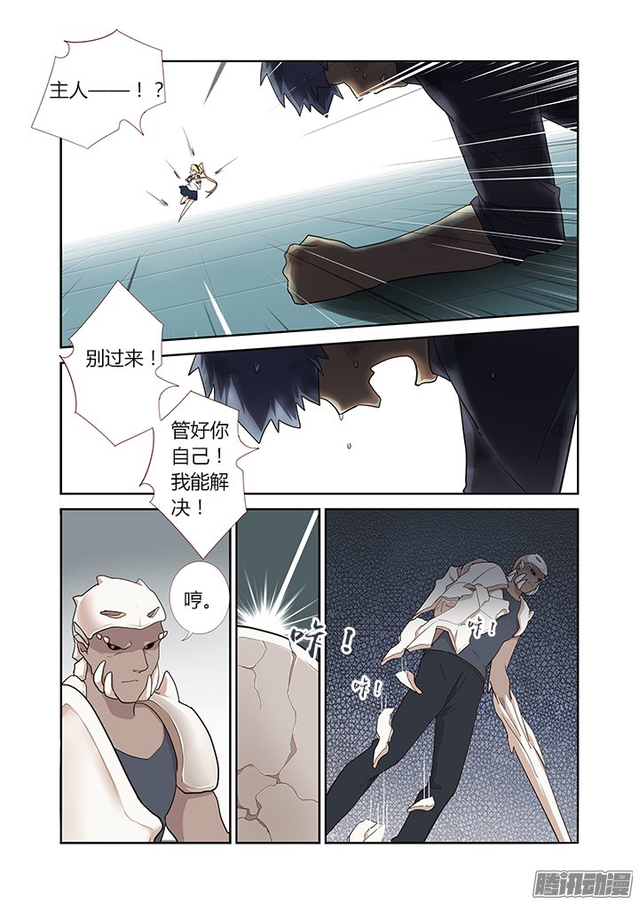 《妖怪名单》漫画 286话