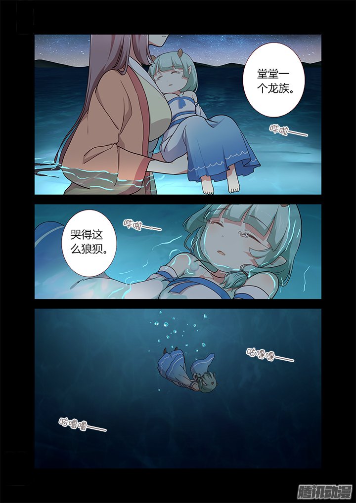 《妖怪名单》漫画 305话