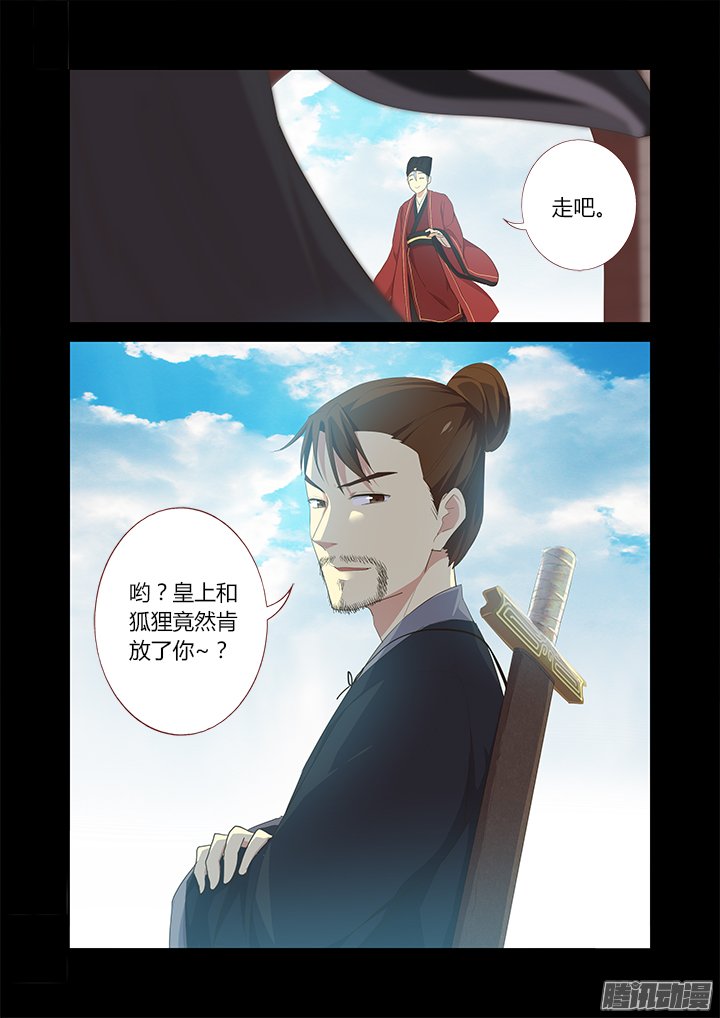 《妖怪名单》漫画 315话