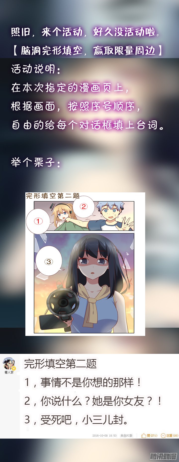 《妖怪名单》漫画 325话