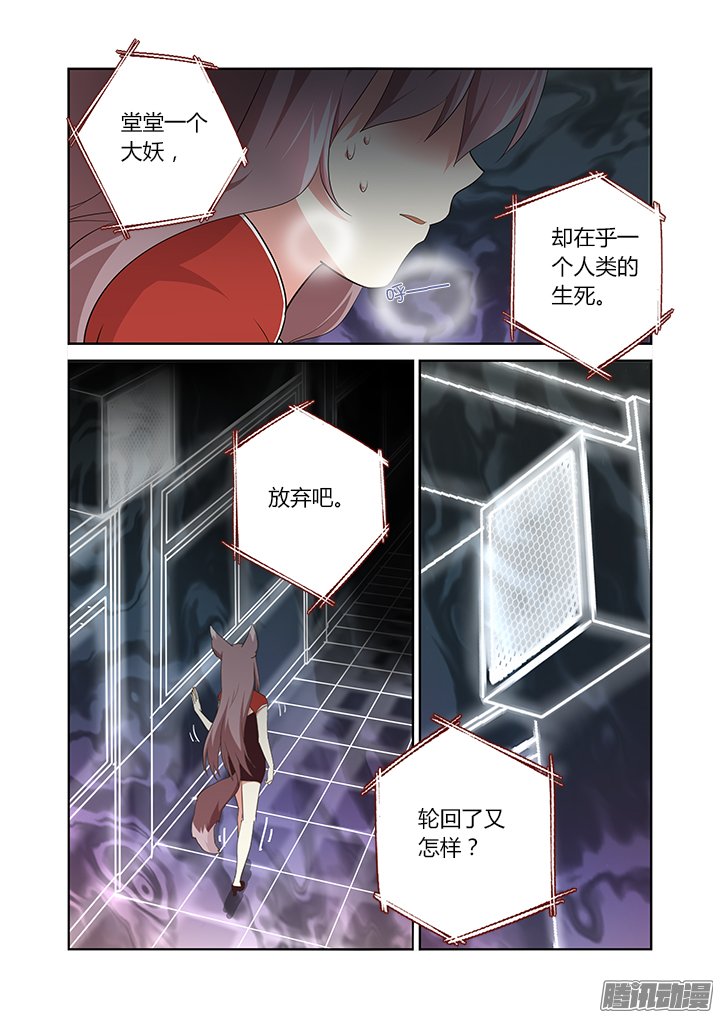 《妖怪名单》漫画 329话