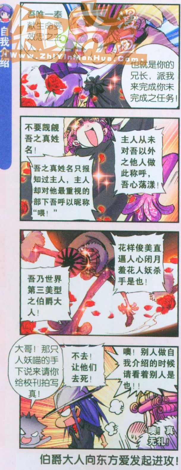 《浪漫传说》漫画 046集