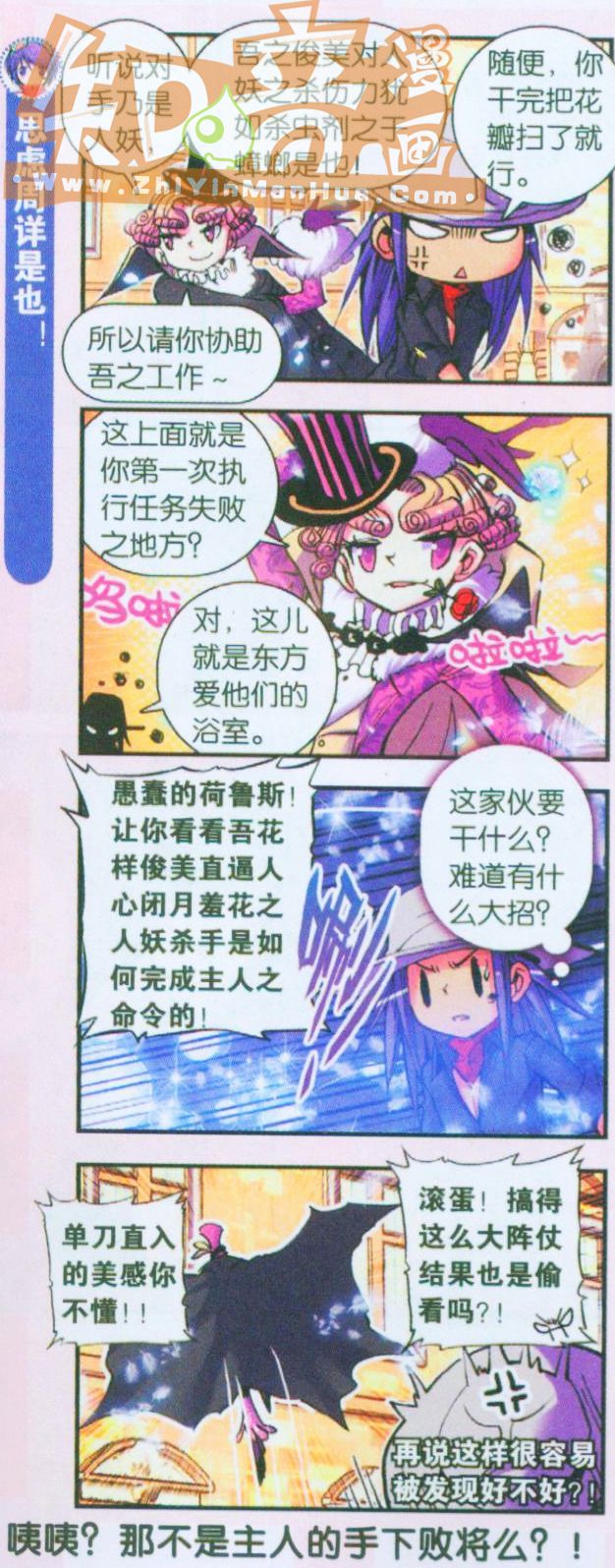 《浪漫传说》漫画 046集