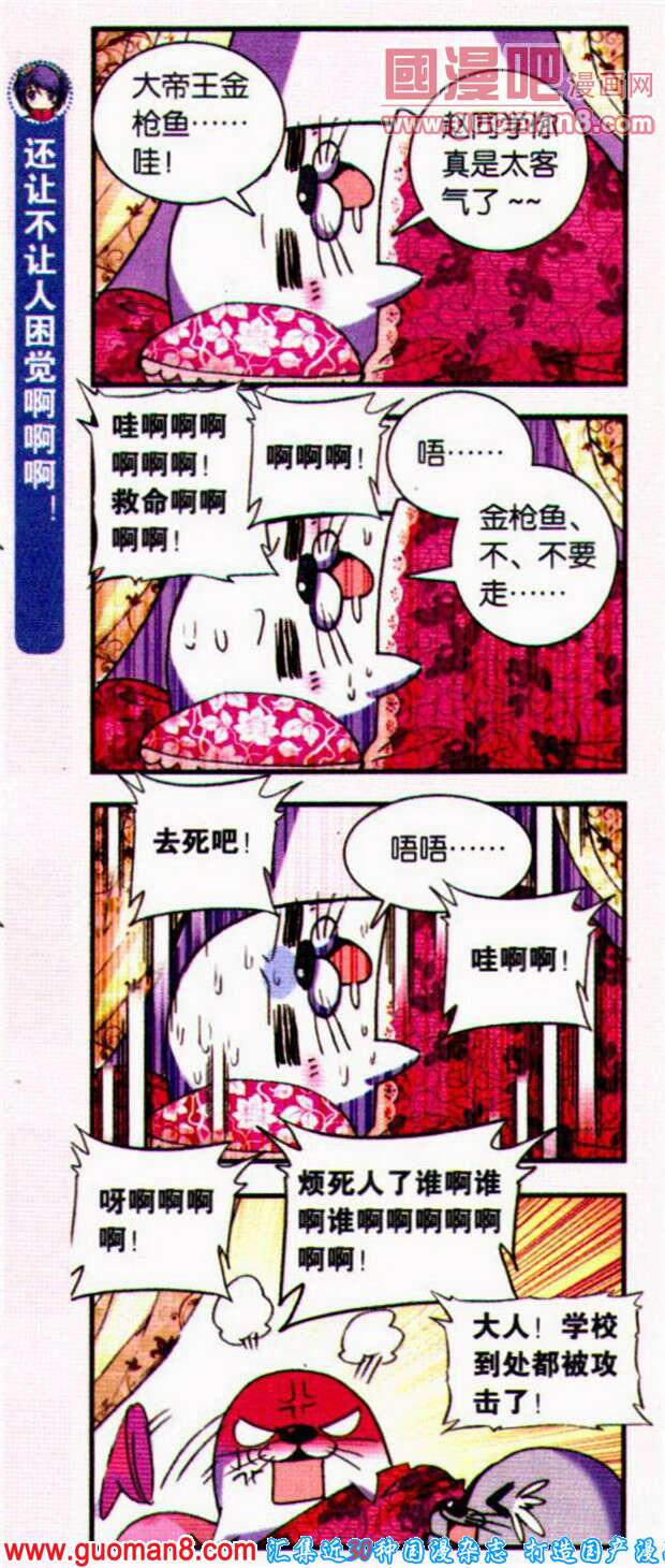 《浪漫传说》漫画 092集