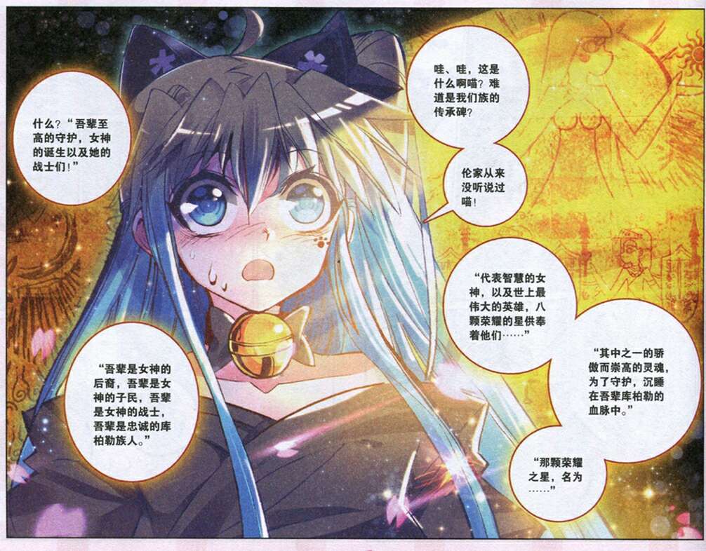 《浪漫传说》漫画 116集