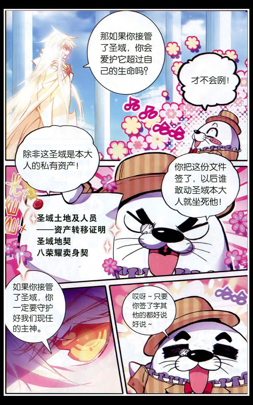 《浪漫传说》漫画 125集