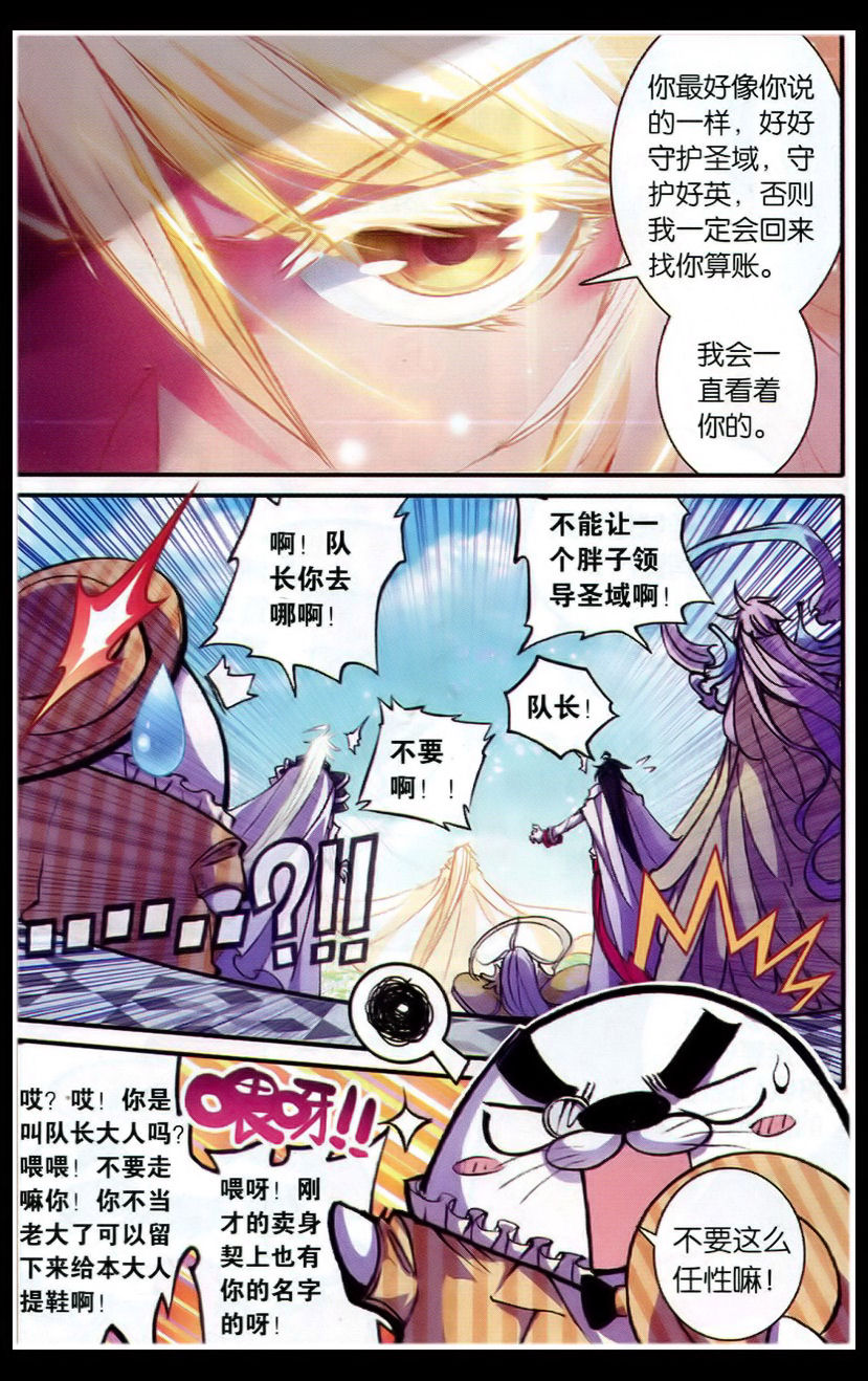 《浪漫传说》漫画 125集