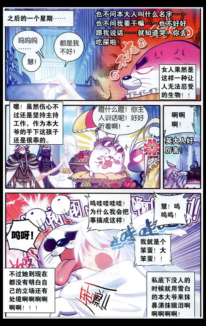 《浪漫传说》漫画 125集