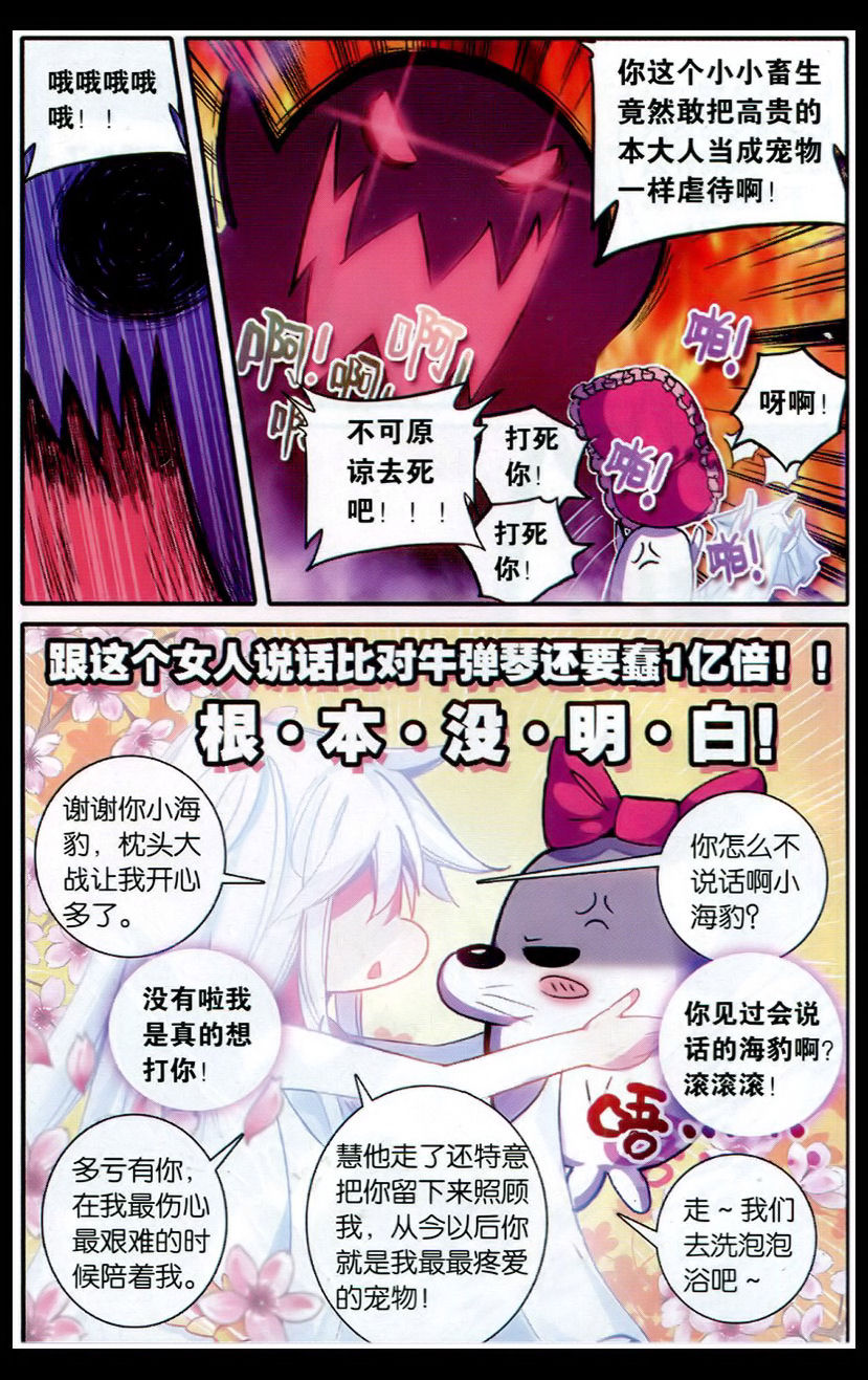 《浪漫传说》漫画 125集