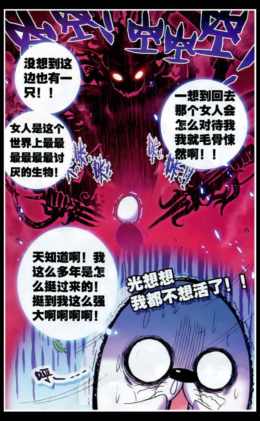 《浪漫传说》漫画 125集