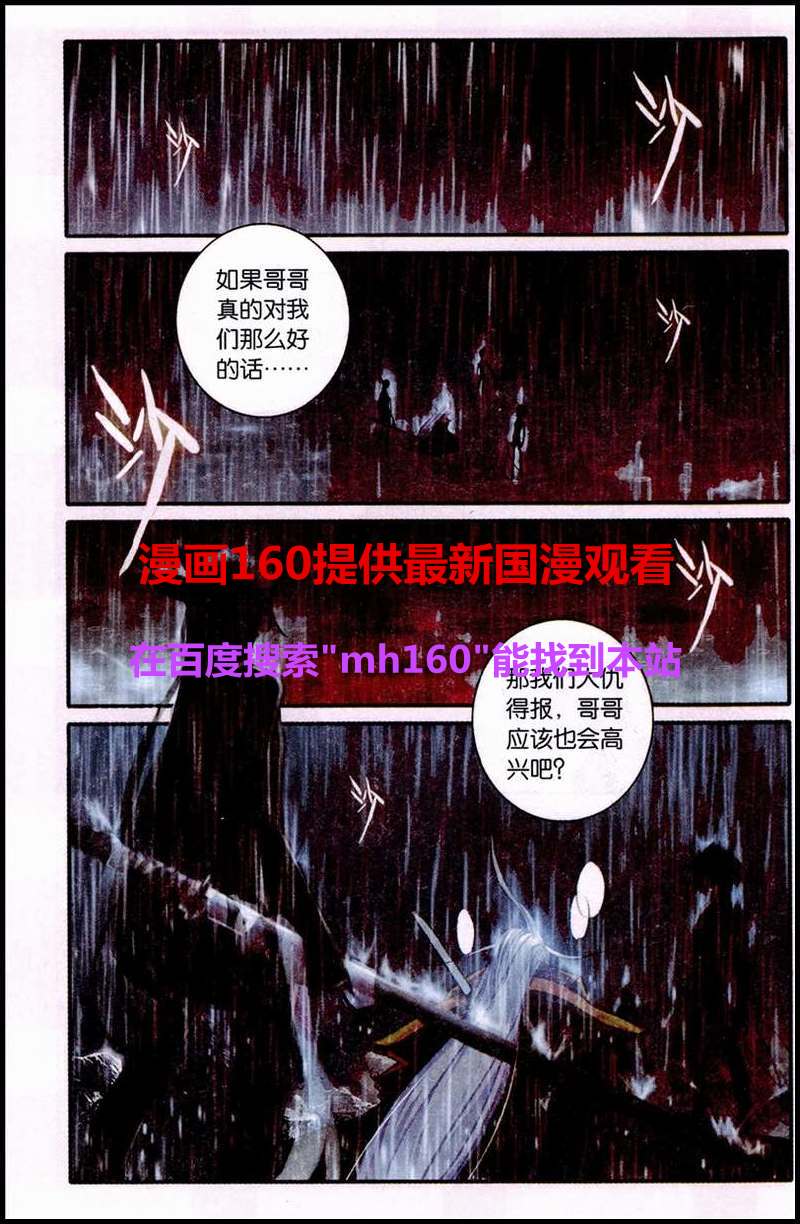 《浪漫传说》漫画 136集