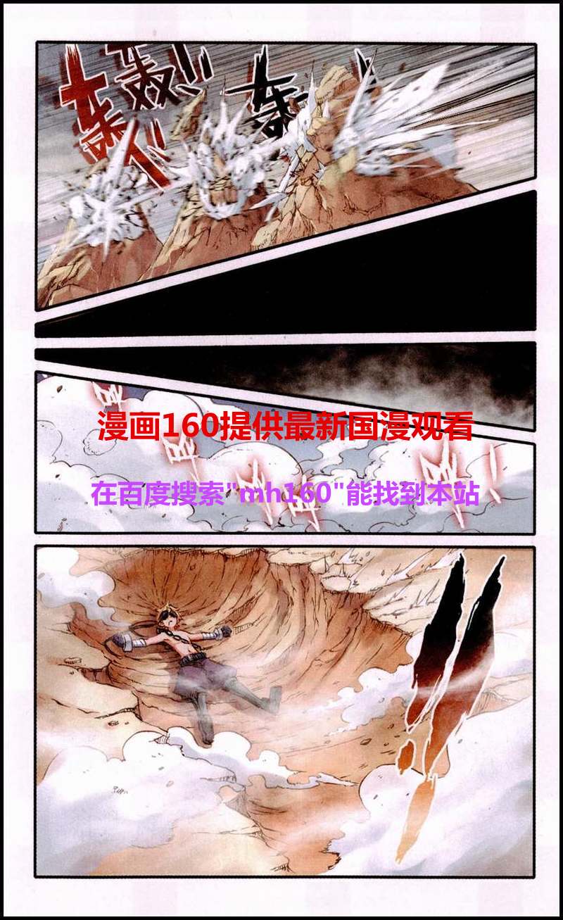 《浪漫传说》漫画 136集