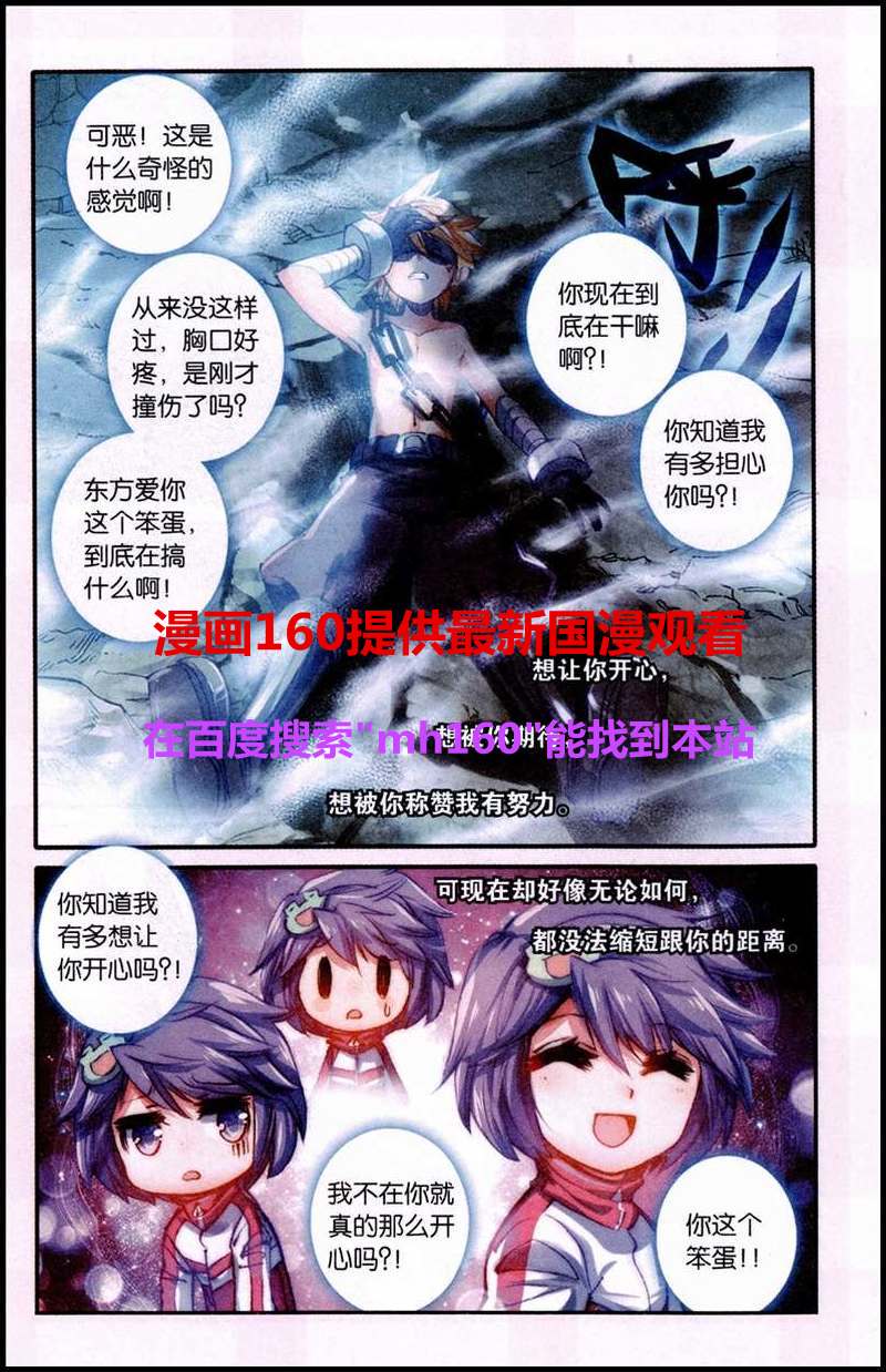 《浪漫传说》漫画 136集