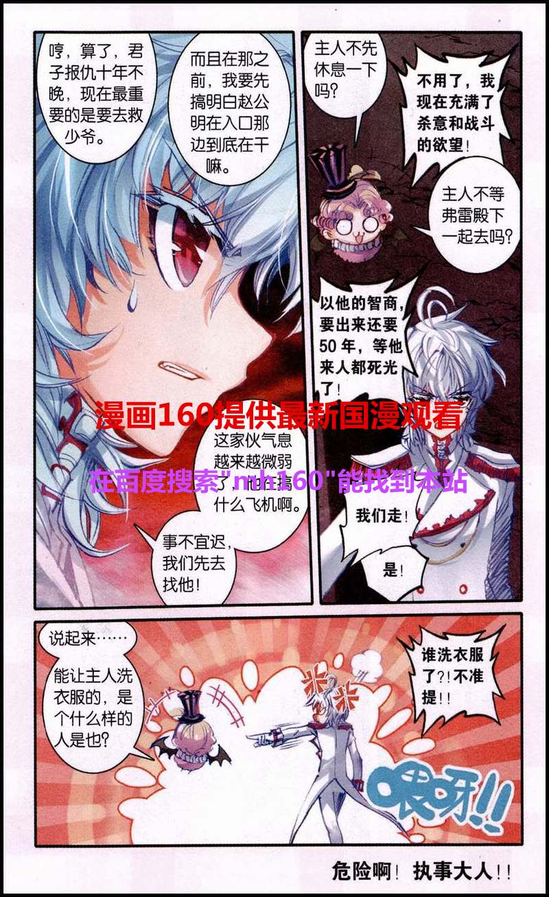 《浪漫传说》漫画 136集