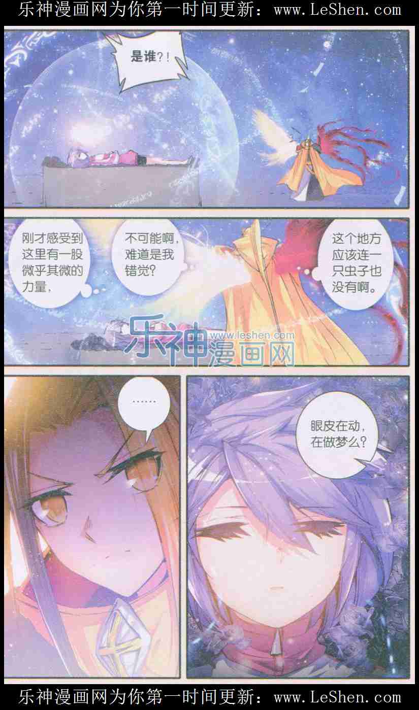 《浪漫传说》漫画 149话