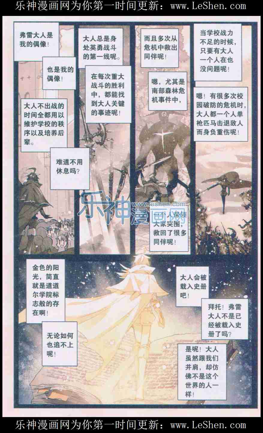 《浪漫传说》漫画 149话