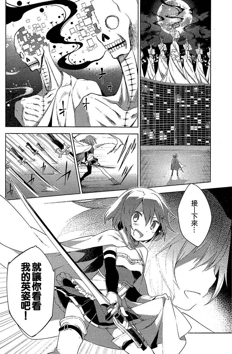 《魔法少女小圆☆魔兽篇》漫画 001集