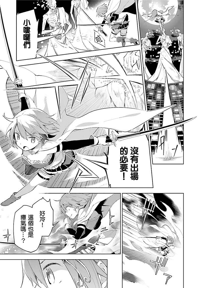 《魔法少女小圆☆魔兽篇》漫画 魔兽篇 001卷