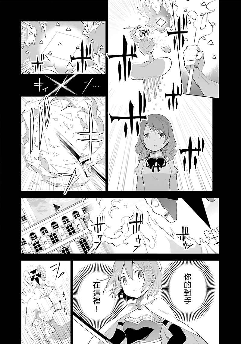 《魔法少女小圆☆魔兽篇》漫画 魔兽篇 001卷