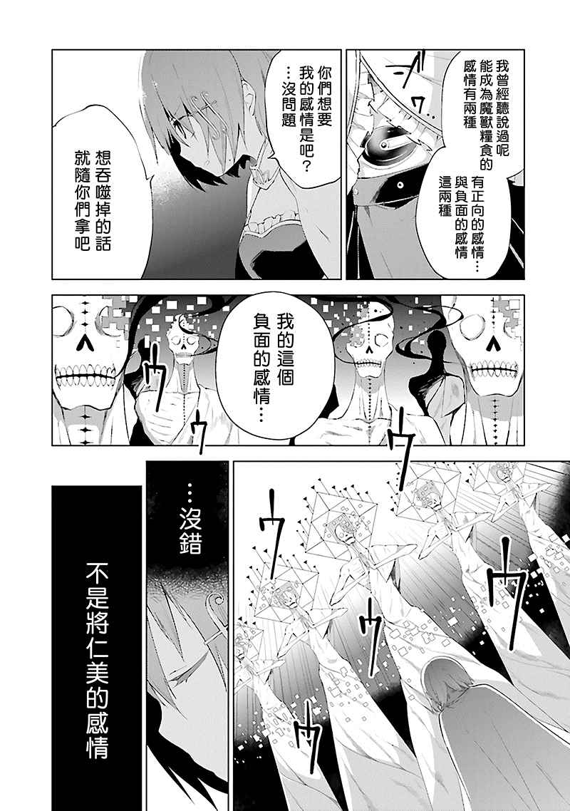 《魔法少女小圆☆魔兽篇》漫画 魔兽篇 001卷