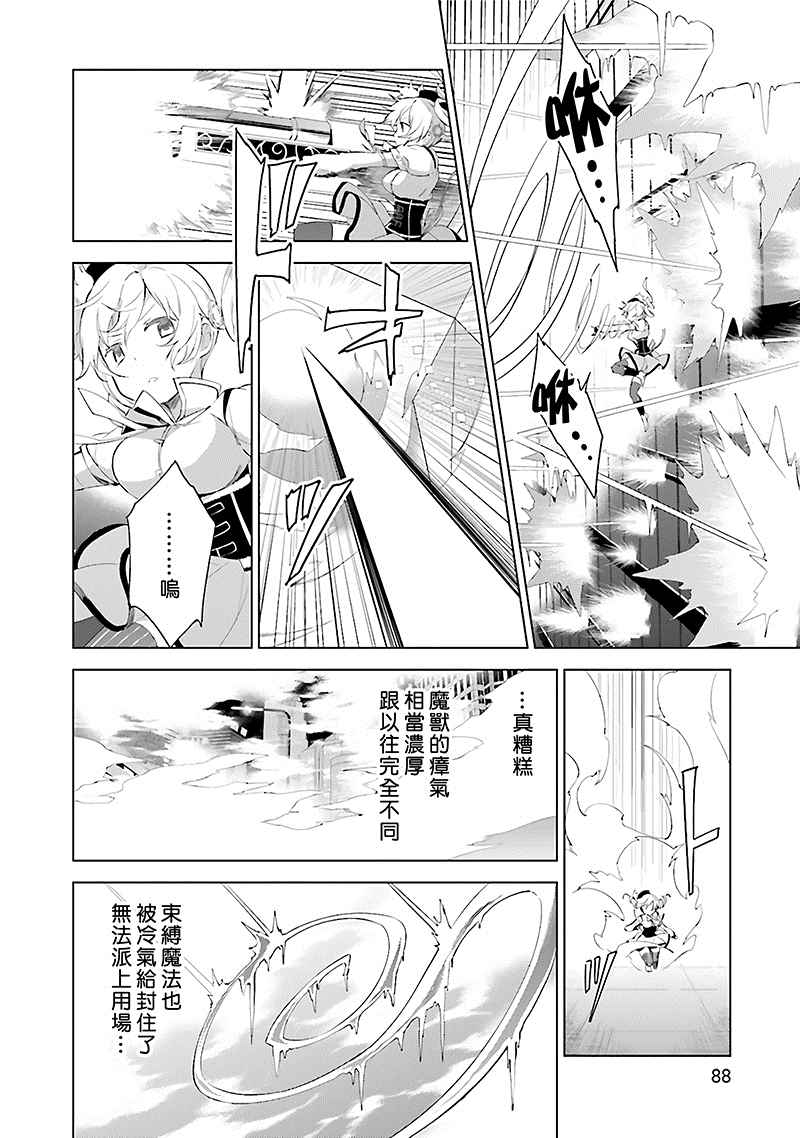 《魔法少女小圆☆魔兽篇》漫画 魔兽篇 001卷