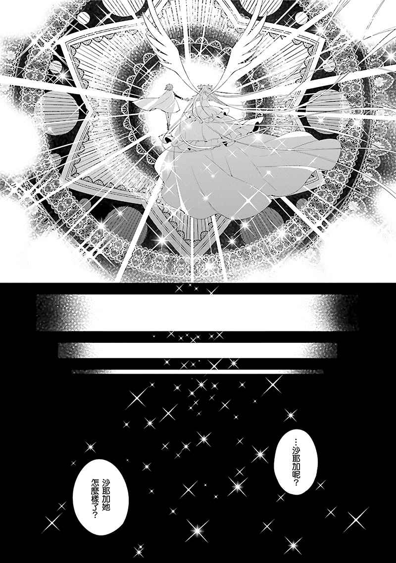 《魔法少女小圆☆魔兽篇》漫画 魔兽篇 001卷