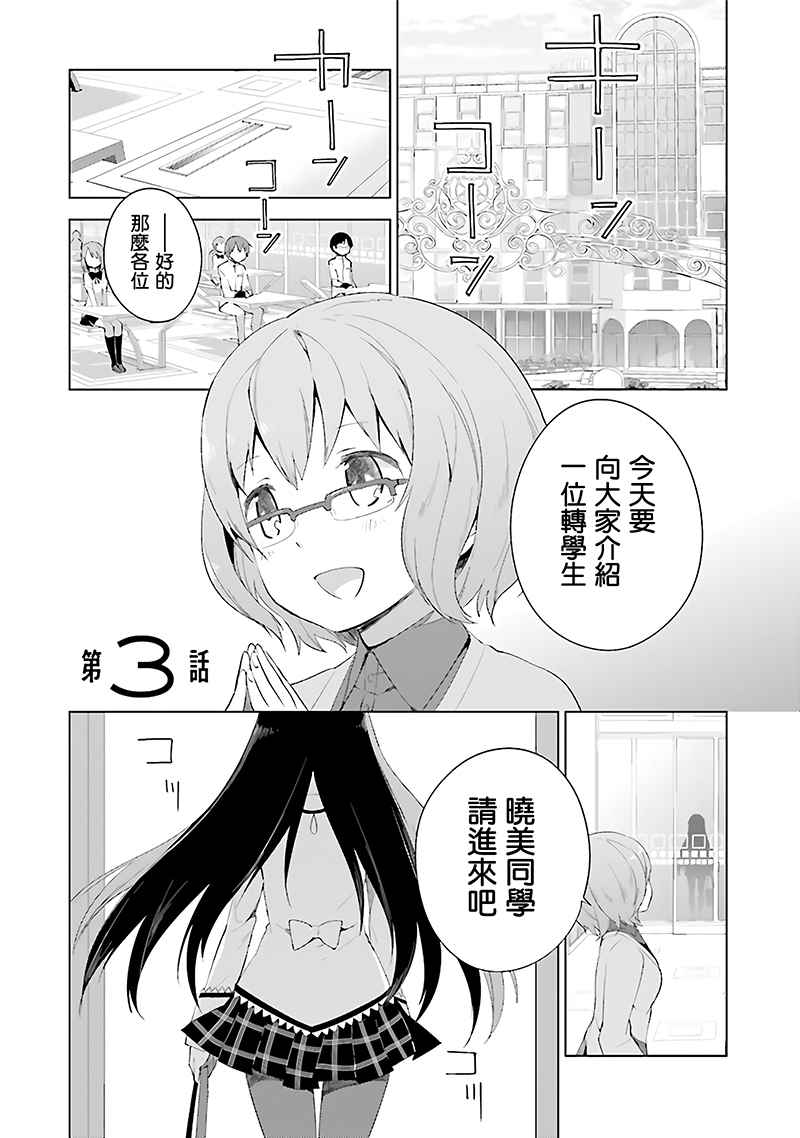 《魔法少女小圆☆魔兽篇》漫画 魔兽篇 001卷