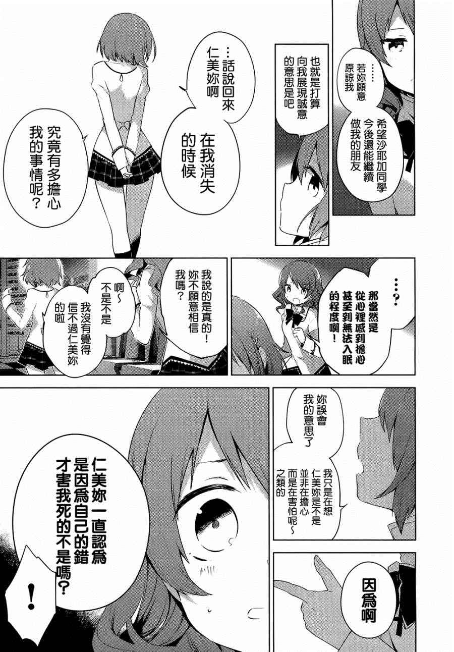 《魔法少女小圆☆魔兽篇》漫画 魔兽篇 005话