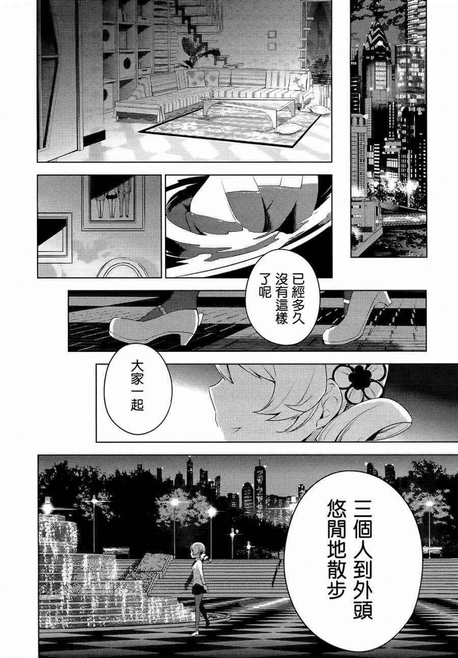 《魔法少女小圆☆魔兽篇》漫画 魔兽篇 005话