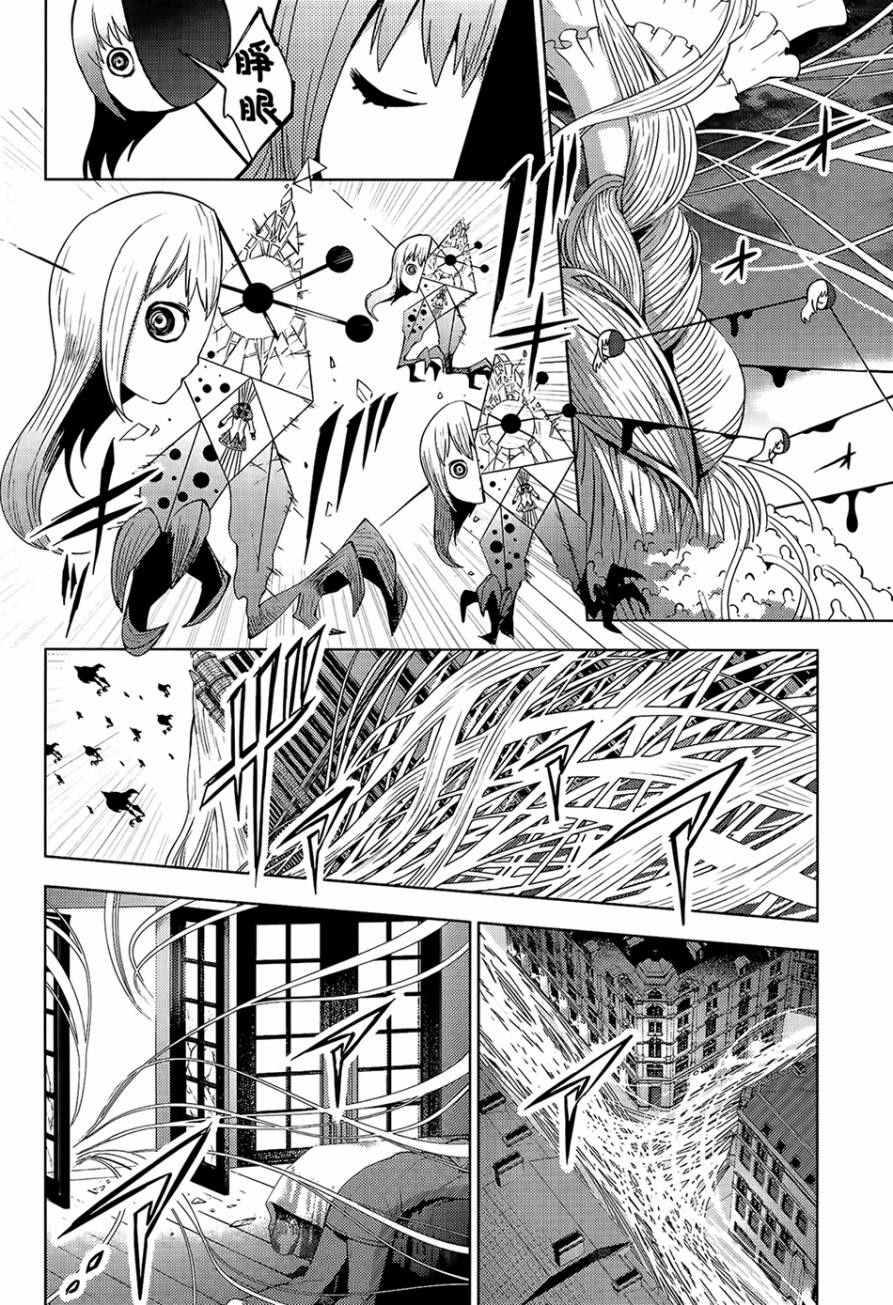 《魔法少女小圆☆魔兽篇》漫画 魔兽篇 008话