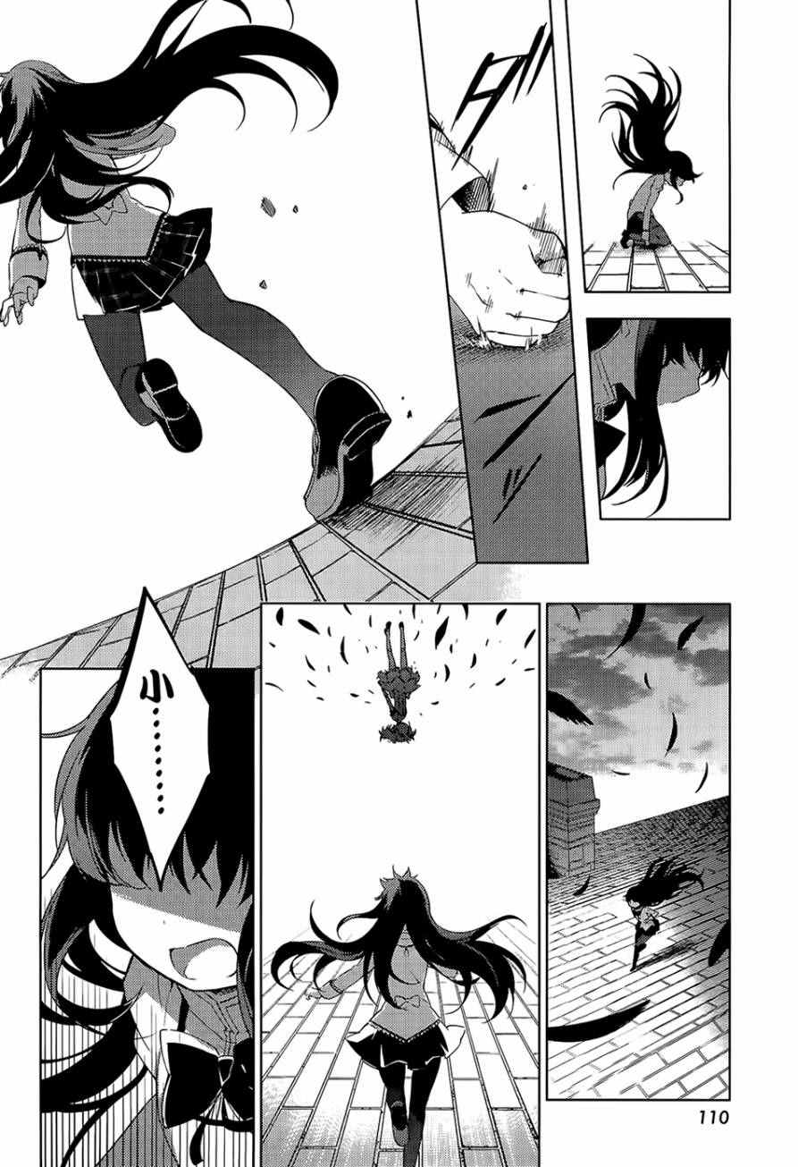 《魔法少女小圆☆魔兽篇》漫画 魔兽篇 008话