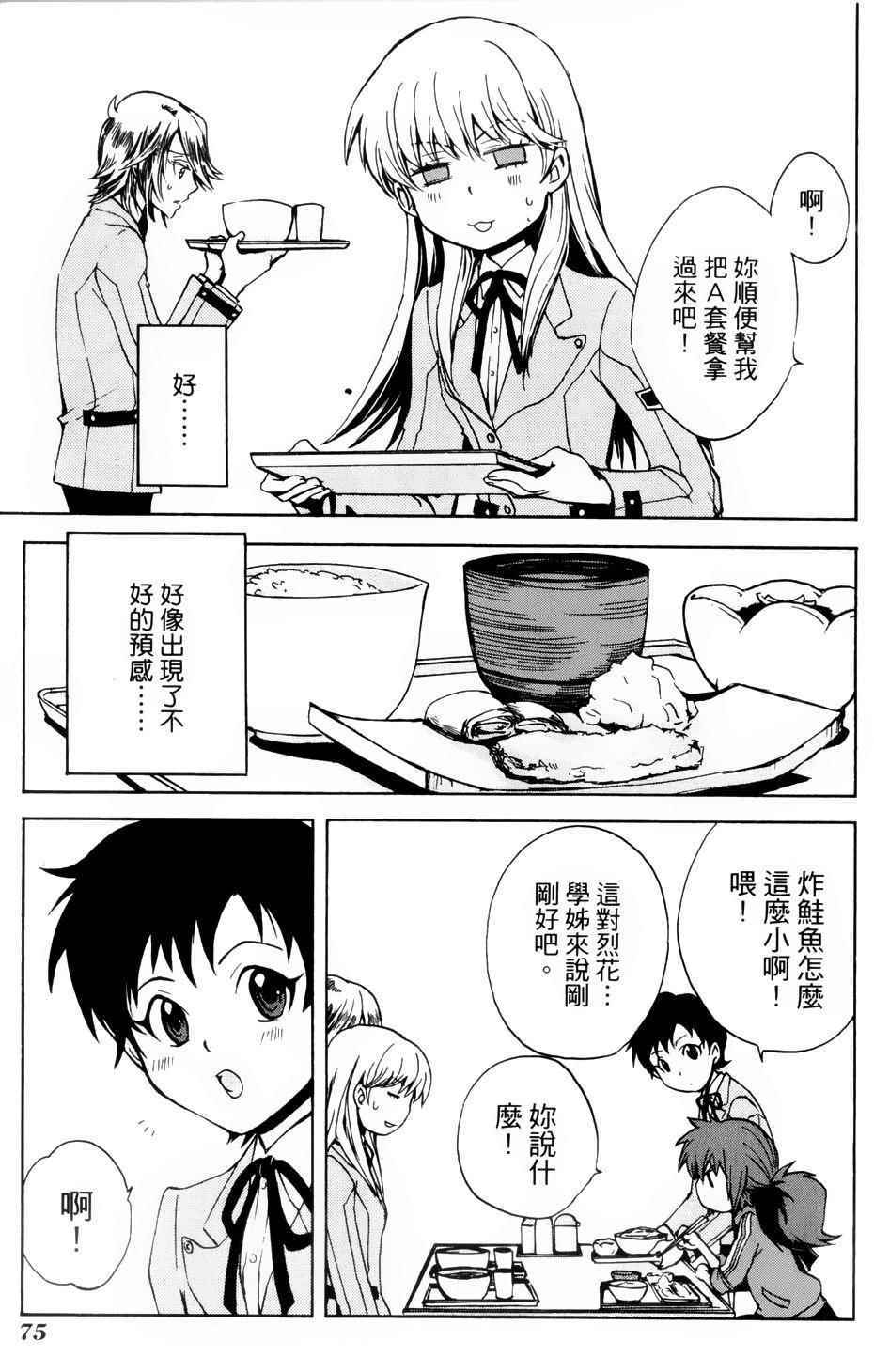 《docca异世界》漫画 003集