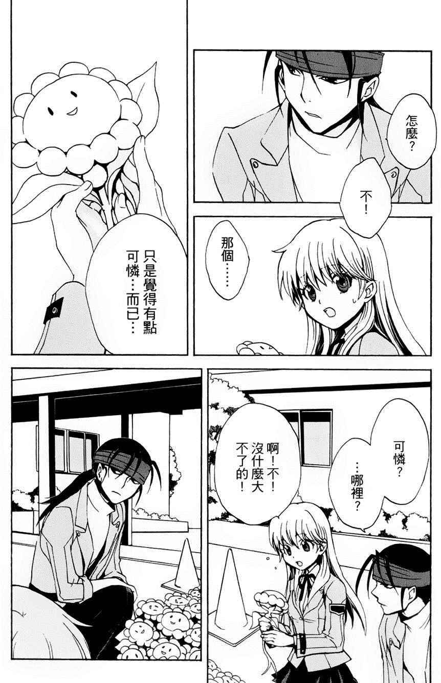 《docca异世界》漫画 003集