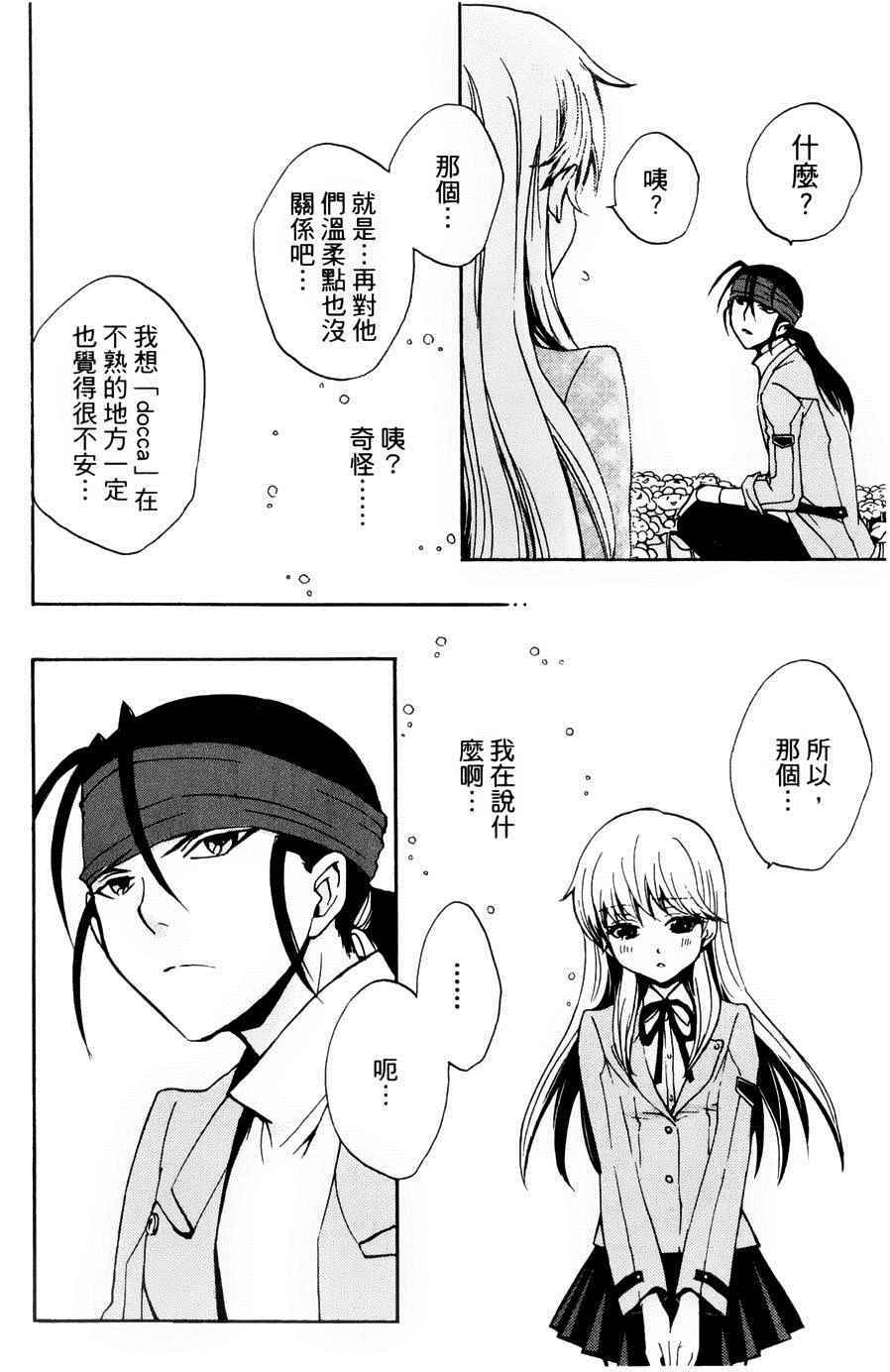 《docca异世界》漫画 003集