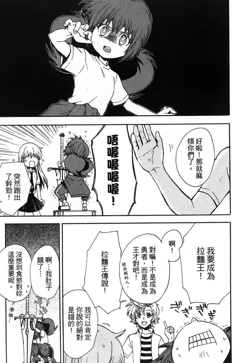 《docca异世界》漫画 007话