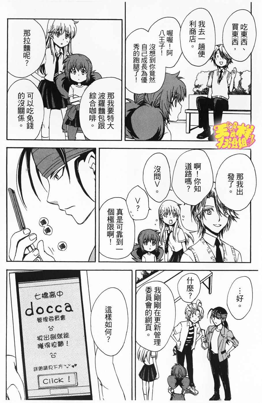 《docca异世界》漫画 007话