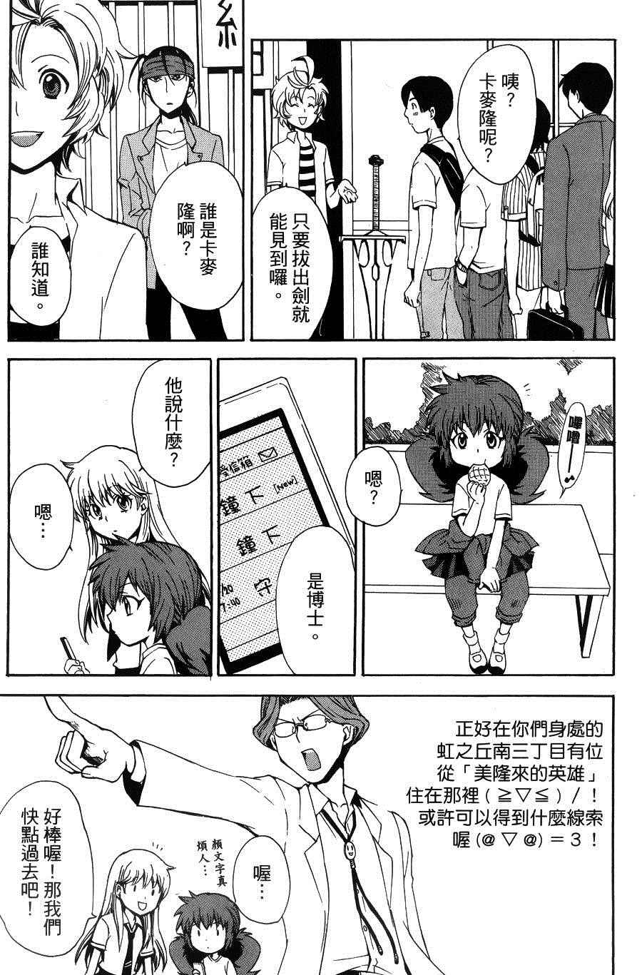 《docca异世界》漫画 007话