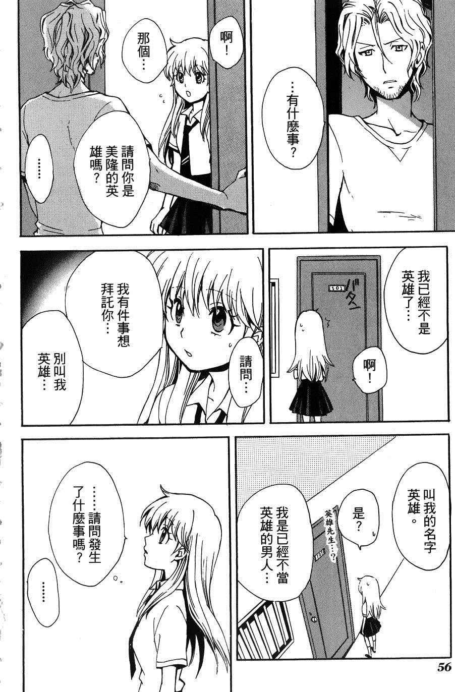 《docca异世界》漫画 007话