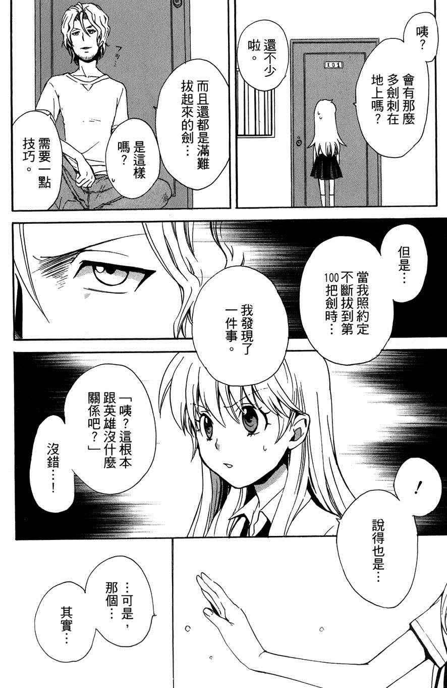 《docca异世界》漫画 007话