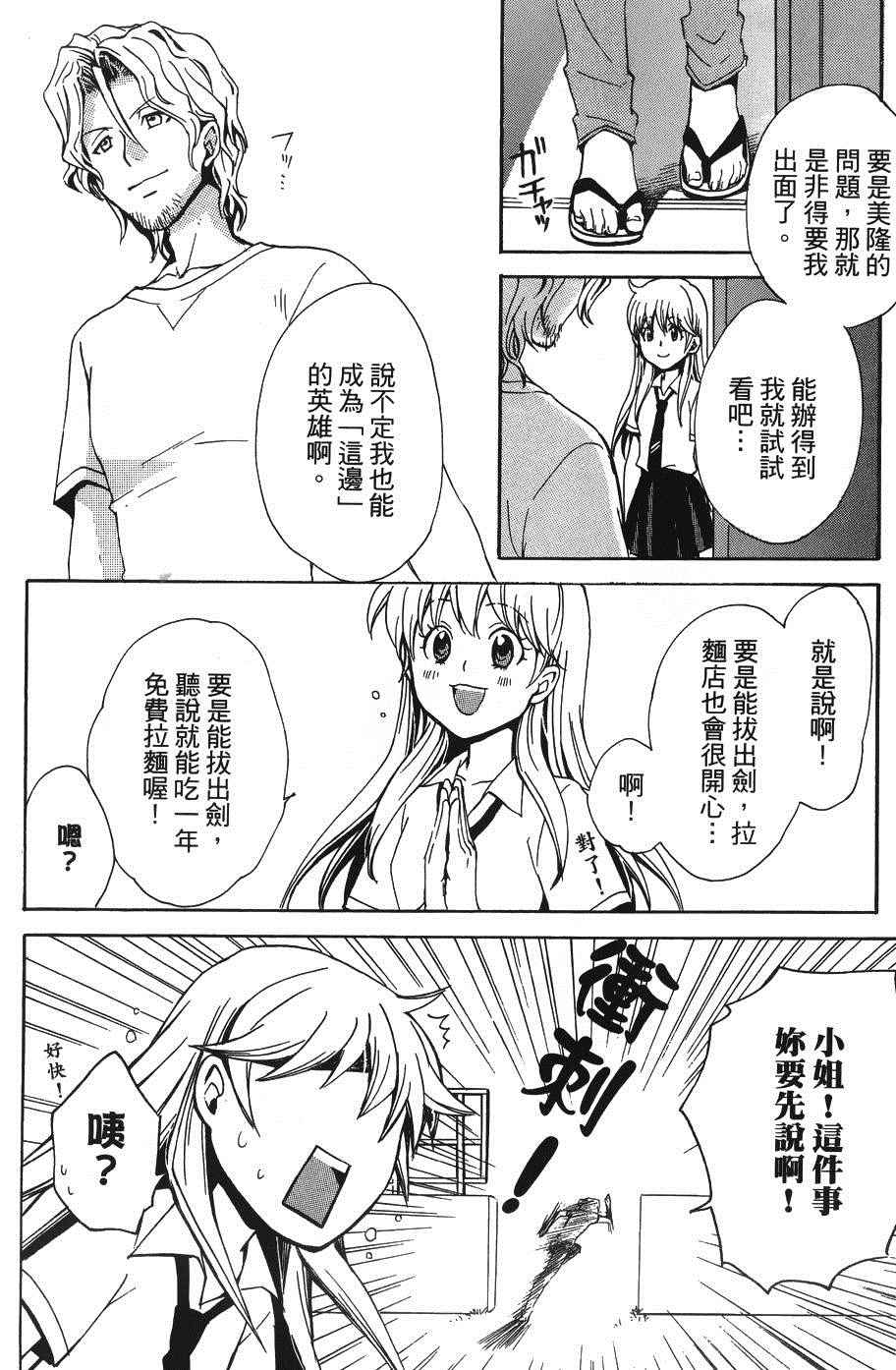 《docca异世界》漫画 007话