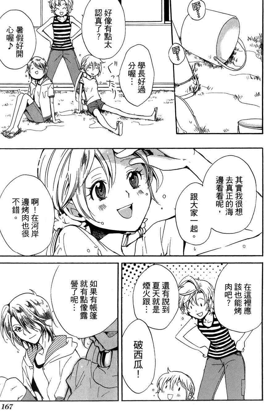 《docca异世界》漫画 011话