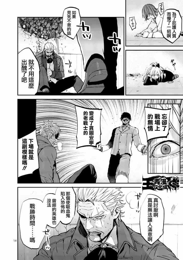 《银狼血骨》漫画 005话