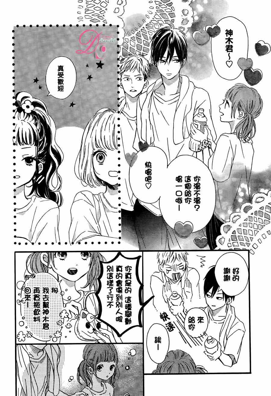 《神木兄弟请恕我婉拒》漫画 002话