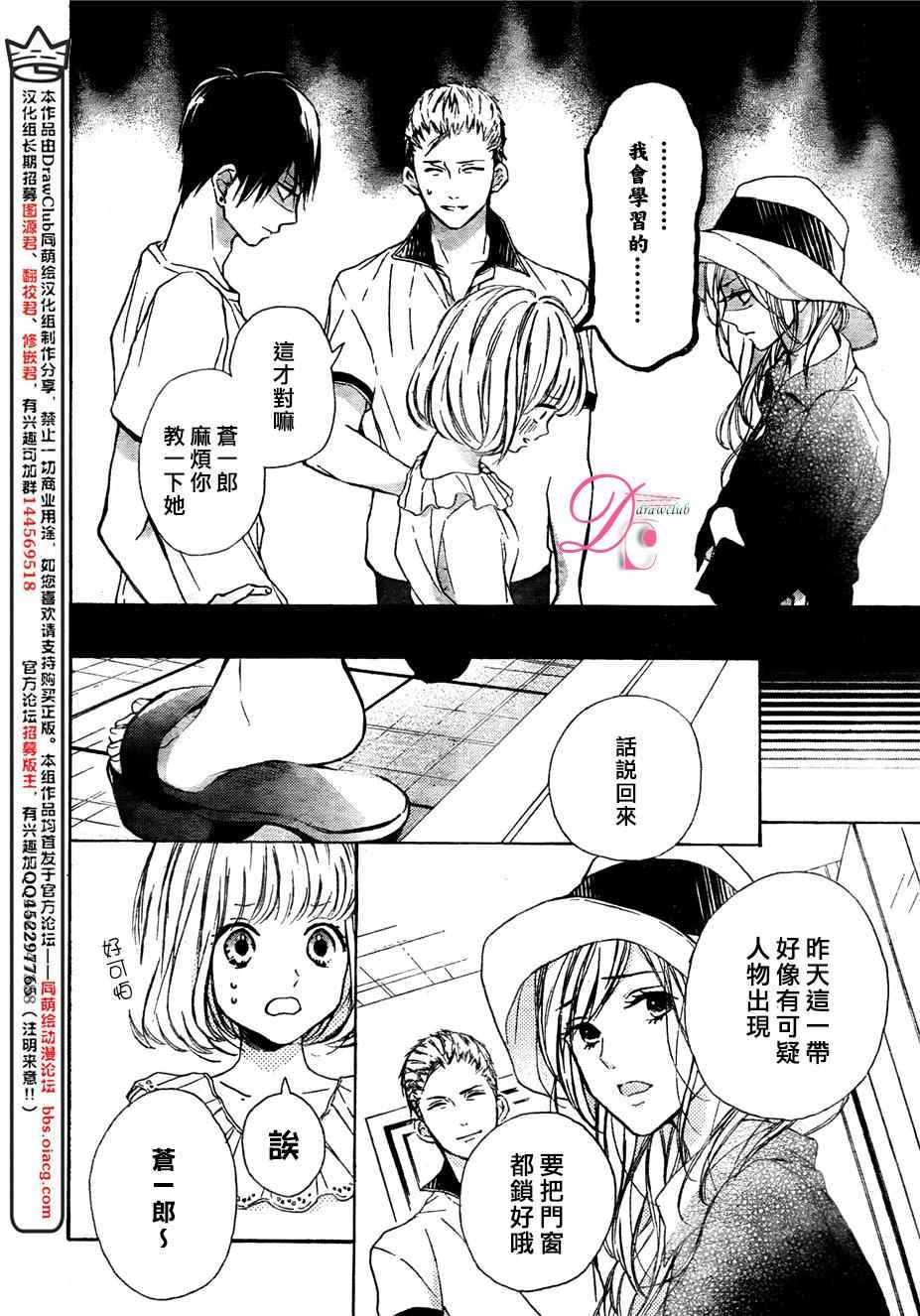 《神木兄弟请恕我婉拒》漫画 004话