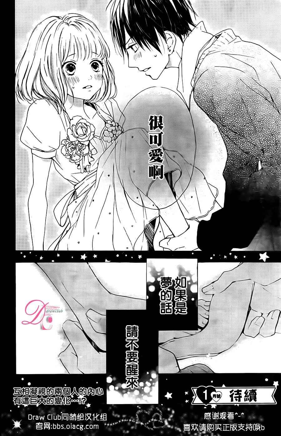 《神木兄弟请恕我婉拒》漫画 006话